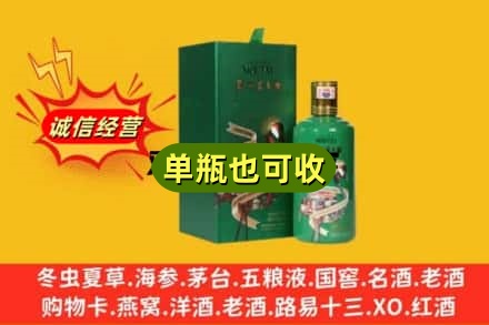 荆州诚信回收出口茅台酒