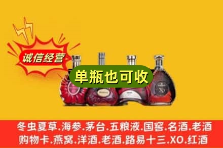 荆州回收洋酒
